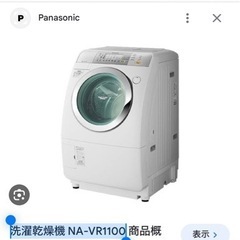 【受付中】乾燥機能付きドラム式洗濯機