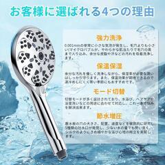 【新品】10段階モード シャワーヘッド ナノバブル 節水 増圧 ...