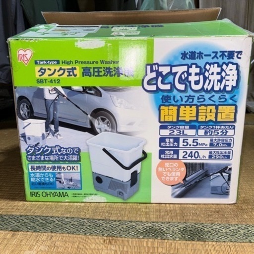 高圧洗浄機 アイリスオーヤマ