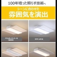 Panasonic Air panel LED 角形 シーリングライト