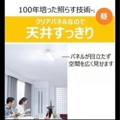 Panasonic Air panel LED 角形 シーリングライト