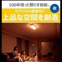 Panasonic Air panel LED 角形 シーリングライト