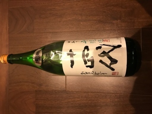 十四代 生酒 1.8L 未開封品