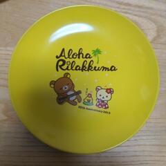 【リラックマ】ローソンコラボ平皿 🌟無料です！