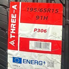 🌞195/65R15⭐工賃込み！新品未使用！プリウス、ノア、ヴォクシー、エスクァイア、アイシス、ウィッシュ、オーパ、オーリス、カローラスポーツ、カローラフィールダー、ストリーム、ステップワゴン、セレナ、アクセラ、インプレッサ等に！THREE-A製サマータイヤ入荷しました🌞