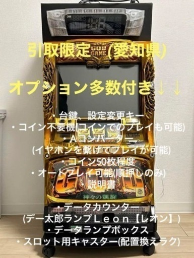 パチスロ ミリオンゴッド 神々の凱旋 実機 オプション多数 データカウンター コイン不要機 設定変更キー オートプレイ可能等々 家スロ パチンコ スロット