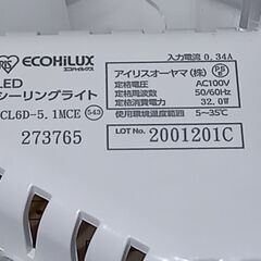 アイリスオーヤマ　LEDシーリングライト　CL6D-5.1MCE...