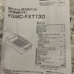 山善 ホットプレート Ｘグリル プレミアム