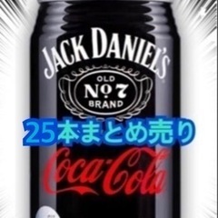 Jack Daniel's 25缶　ウイスキー　コカコーラ　ジャ...