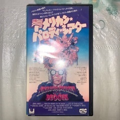 アメリカン・パロディ・シアター 日本語字幕スーパー版 VHS［レ...
