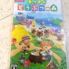 Switch あつまれ動物の森