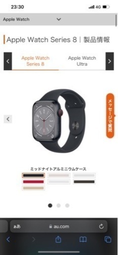Applewatch8(現品限り❣️) (発送対応❣️)45mm GPSモデル