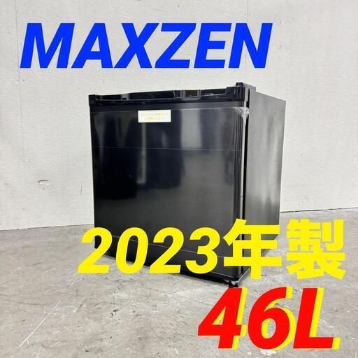 16027  MAXZEN 一人暮らし1D冷蔵庫 2023年製 46L ◆大阪市内・東大阪市他 5,000円以上ご購入で無料配達いたします！◆ ※京都・高槻・枚方方面◆神戸・西宮・尼崎方面◆奈良方面、大阪南部方面　それぞれ条件付き無料配送あり！