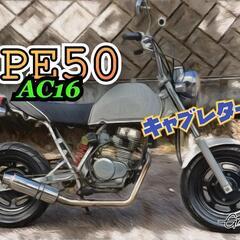 豊田市　HONDA APE50 エイプ50 FE24011001