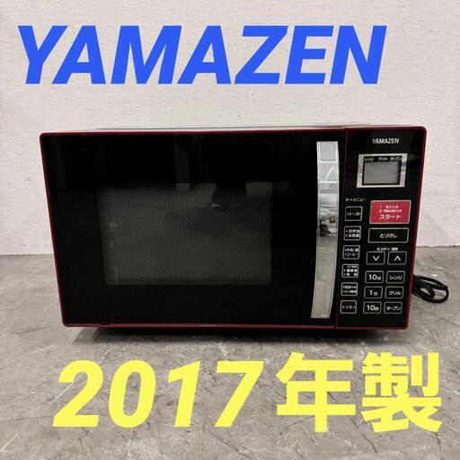 15990  YAMAZEN ターンテーブルオーブンレンジ 2017年製  ◆大阪市内・東大阪市他 5,000円以上ご購入で無料配達いたします！◆ ※京都・高槻・枚方方面◆神戸・西宮・尼崎方面◆奈良方面、大阪南部方面　それぞれ条件付き無料配送あり！