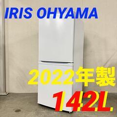  16002  IRIS OHYAMA 一人暮らし2D冷蔵庫 2...