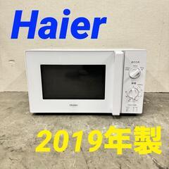  16007  Haier ターンテーブル電子レンジ 2019年...
