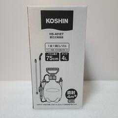 工進(KOSHIN) 蓄圧式 噴霧器 タンク 4L  延長式 H...