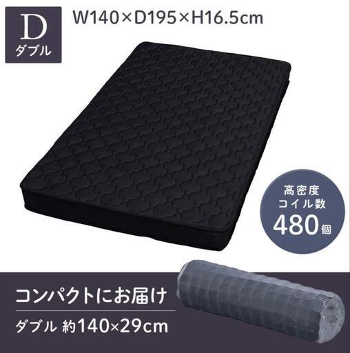 【未使用品】ダブルベッドのマッドレス