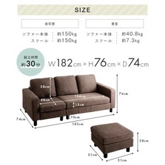 ソファ 3人がけ オットマン・クッション付き ベージュ