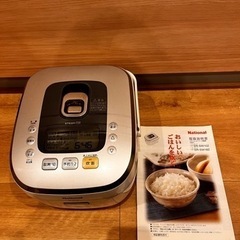 受け渡し予定者決まりました。National  スチームIH 炊...