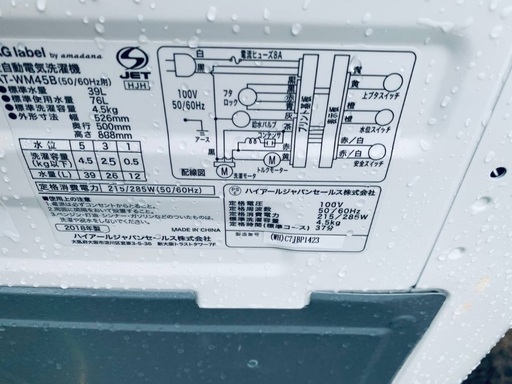 送料設置無料❗️業界最安値✨家電2点セット 洗濯機・冷蔵庫288