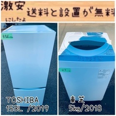 限界価格挑戦！！新生活家電♬♬洗濯機/冷蔵庫♬283