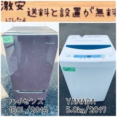 限界価格挑戦！！新生活家電♬♬洗濯機/冷蔵庫♬285