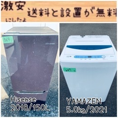 限界価格挑戦！！新生活家電♬♬洗濯機/冷蔵庫♬286