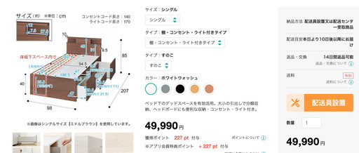 ニトリ　シングルベッド　大容量収納・コンセント・ライト付き　一年半使用