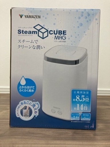 ヤマゼン｜YAMAZEN 上部給水スチーム加湿器 最大加湿量約500mL/h タンク容量約2.4L YAMAZEN EKS-J242(W) [スチーム式]