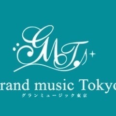 GrandMusicTokyo出張レッスン専門教室