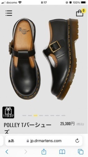 再値下げ★新品未使用★Dr.Martensドクターマーチン POLLEYTバーシュー ズ25cm