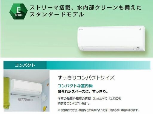 6台限定　2月末まで　限定販売　新品　エアコン　DAIKIN　６畳用　標準取付工事費込