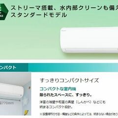 6台限定　2月末まで　限定販売　新品　エアコン　DAIKIN　６...