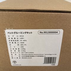 ☆Homerunpet HC15 ペットグルーミングキット ワンちゃん・猫ちゃん◆おうちで簡単トリミング