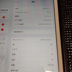 iPad Air2　128GB ゴールド　カバー付　MH1G2J...