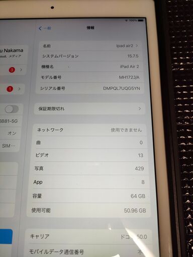 iPad Air2　64GB ゴールド　カバー付　MH172J/A（Wifi-Docomo Cellularモデル）