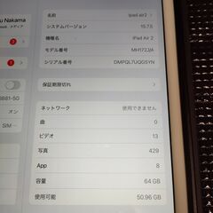 iPad Air2　64GB ゴールド　カバー付　MH172J/...