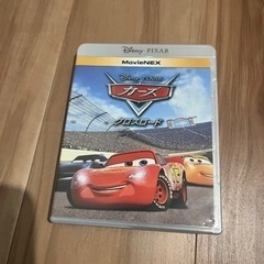 カーズ　DVD