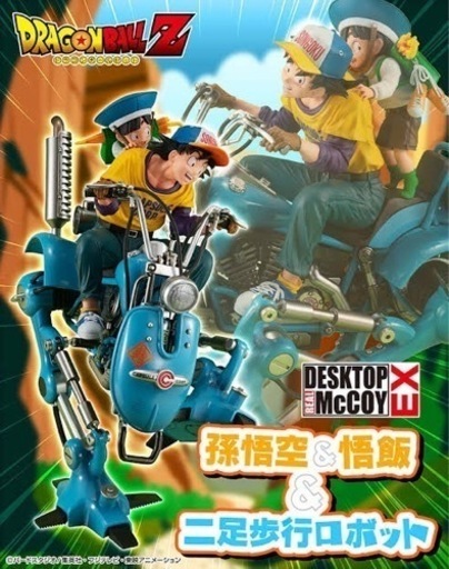 デスクトップリアルマッコイEX　ドラゴンボール