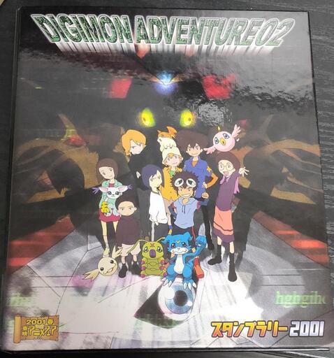 デジモンアドベンチャー02 トレカホルダー