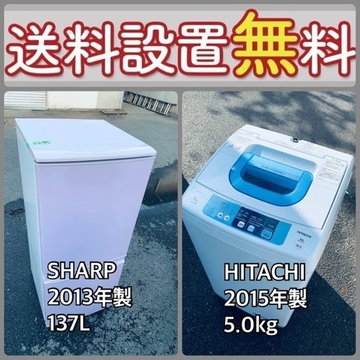 送料設置無料❗️新生活応援セール⭐️初期費用を限界まで抑えた冷蔵庫/洗濯機セット83