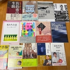 【啓発、経済本】13冊セット！