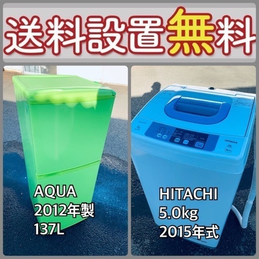 この価格はヤバい❗️しかも送料設置無料❗️冷蔵庫/洗濯機の⭐️大特価⭐️2点セット♪84