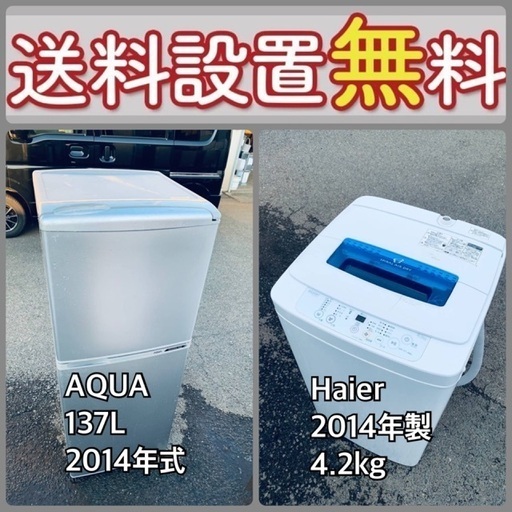 訳あり⁉️だから安い❗️しかも送料設置無料⭐️大特価⭐️冷蔵庫/洗濯機の2点セット♪87