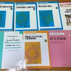 【教科書・参考書】7冊セット！