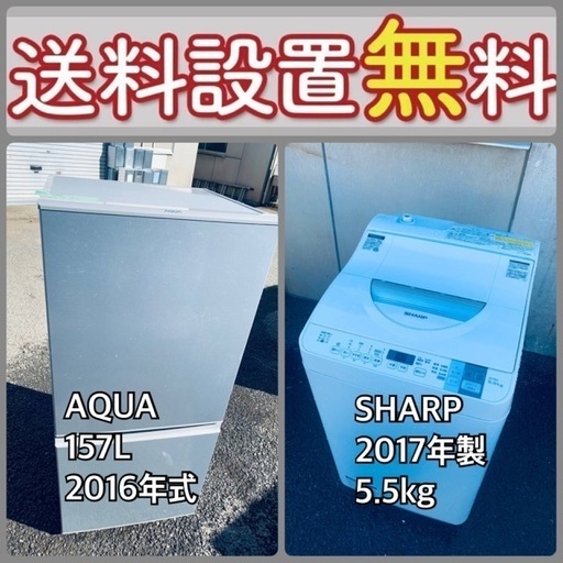 スペシャルプライス⭐️送料・設置無料‼️冷蔵庫/洗濯機セットをお見逃しなく‼️⭐️ 89