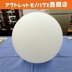 ボール型ランプ 不二貿易 直径25×高さ25㎝ 照明器具 置き型...