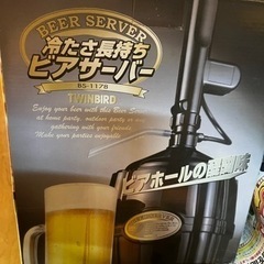 家庭用サーバー、缶ビール急冷器